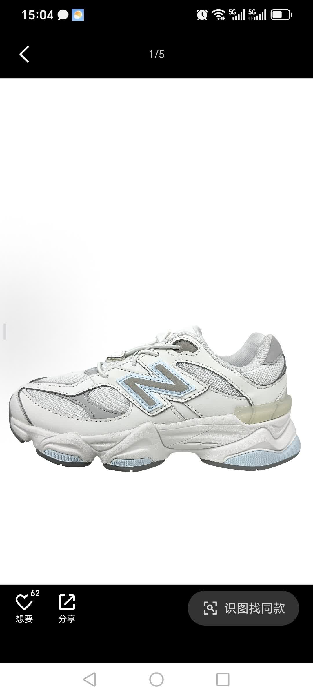 New Balance 9060
