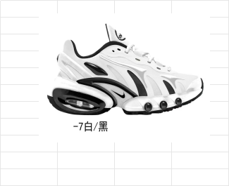 Nike Air Max Dn