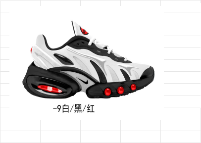 Nike Air Max Dn