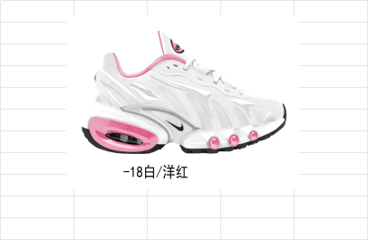 Nike Air Max Dn