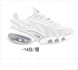 Nike Air Max Dn
