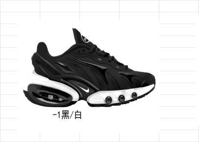 Nike Air Max Dn