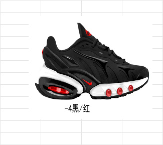 Nike Air Max Dn