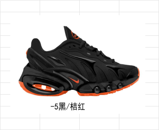 Nike Air Max Dn