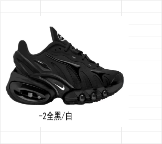 Nike Air Max Dn