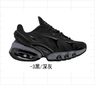 Nike Air Max Dn