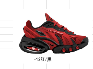 Nike Air Max Dn