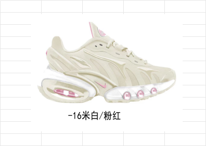 Nike Air Max Dn