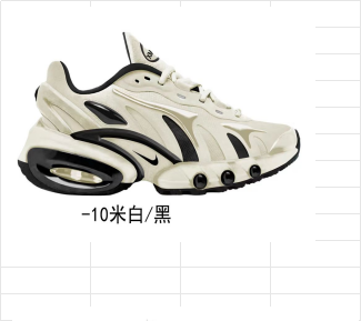 Nike Air Max Dn