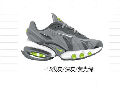 Nike Air Max Dn