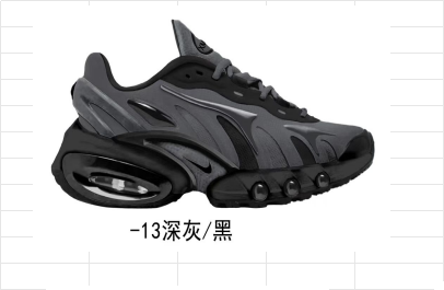 Nike Air Max Dn