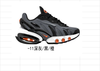 Nike Air Max Dn