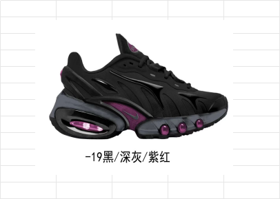 Nike Air Max Dn