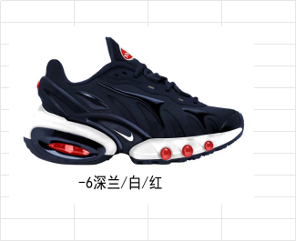 Nike Air Max Dn