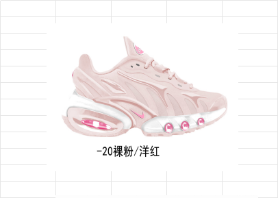 Nike Air Max Dn